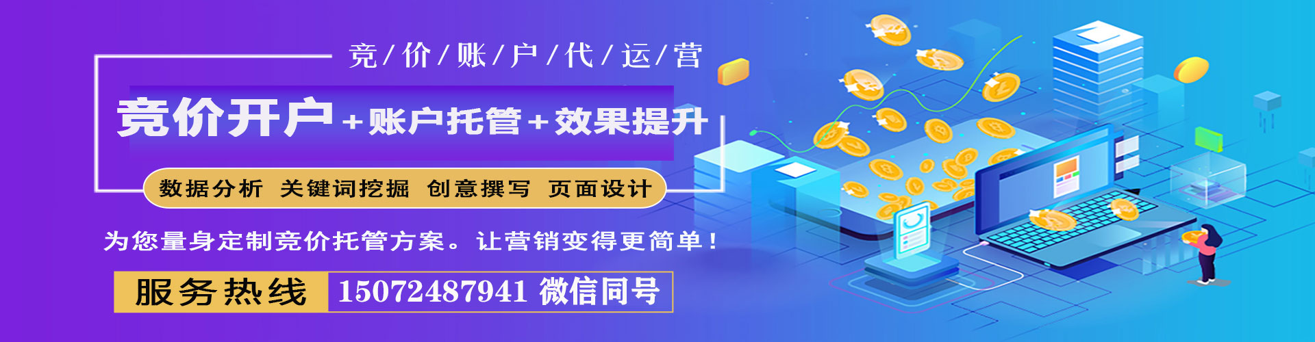 平江搜索开户返点