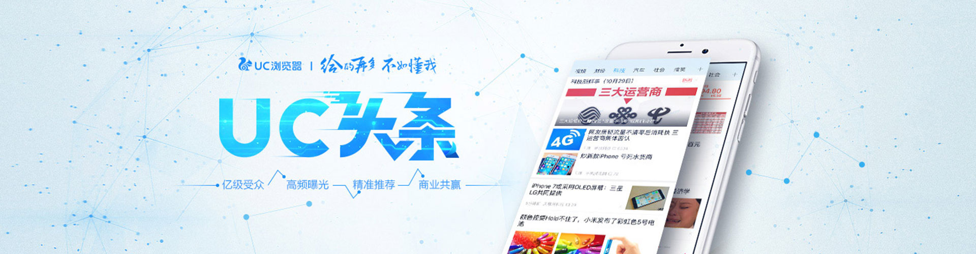 平江信息流运营